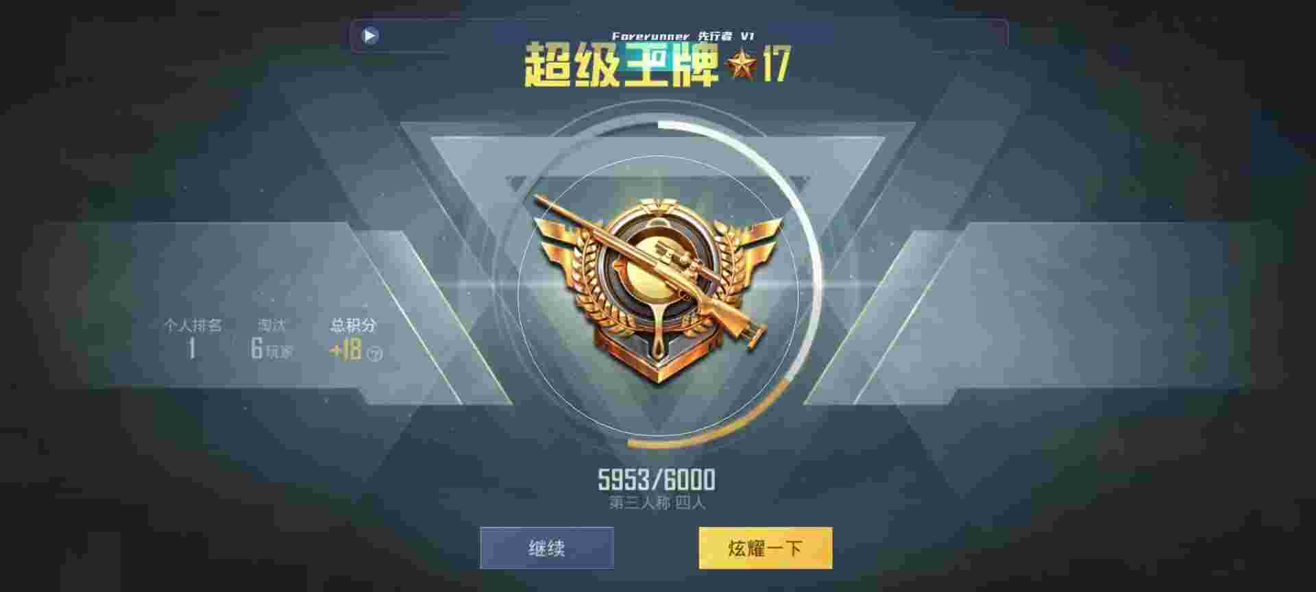 和平精英鸡腿辅助自瞄 - ��ƽ��Ӣ����ѡ���辅助预览图